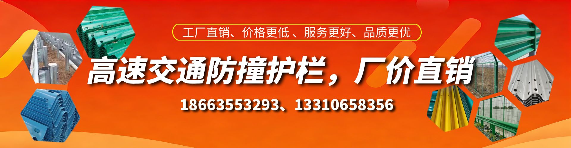 衡阳高速护栏生产厂家